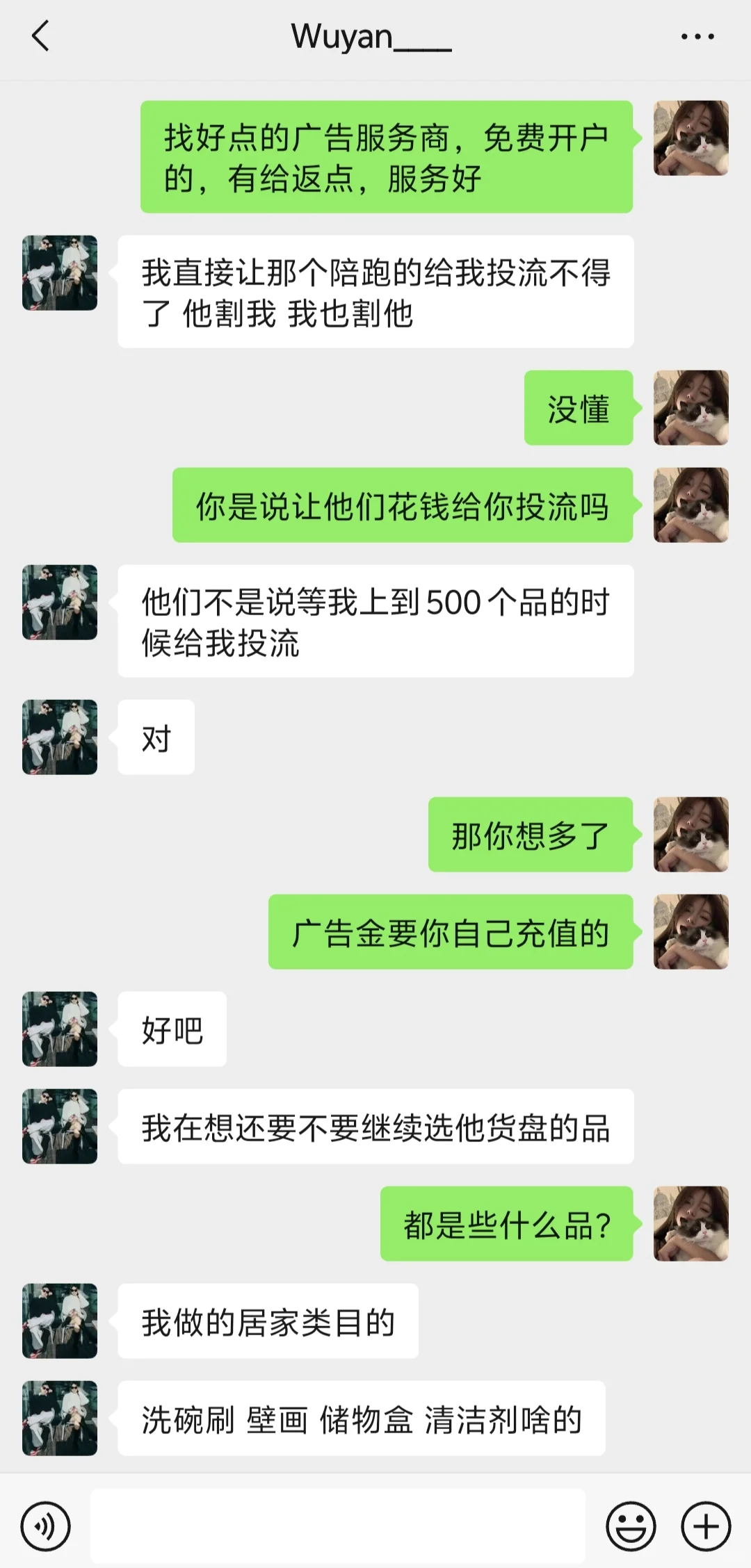 总结了一下TK陪跑割韭菜大概的几种方式