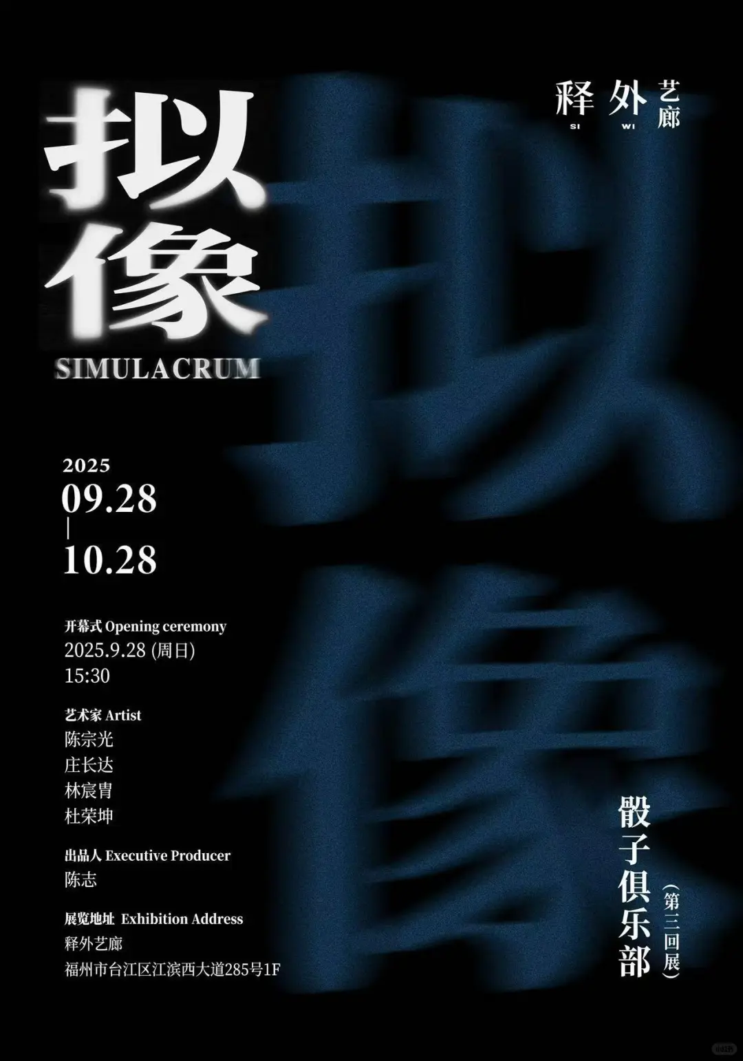 福州10月看展｜高质量必看合集?快收藏