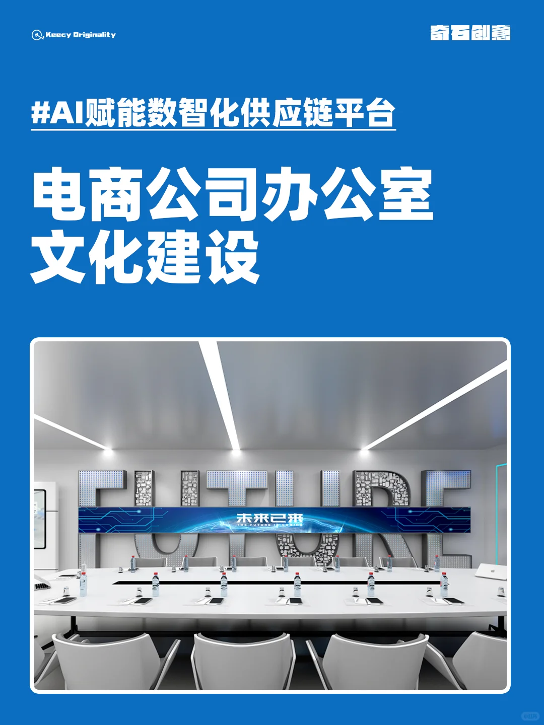 原创设计|电商公司的AI数字化展示