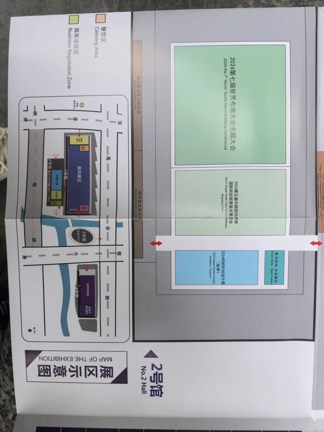 世界纺织看中国??中国纺织在柯桥