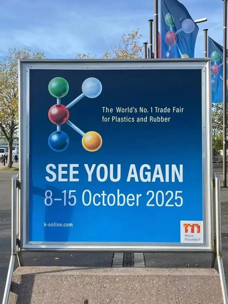 2025 K展今日在杜塞尔多夫开幕