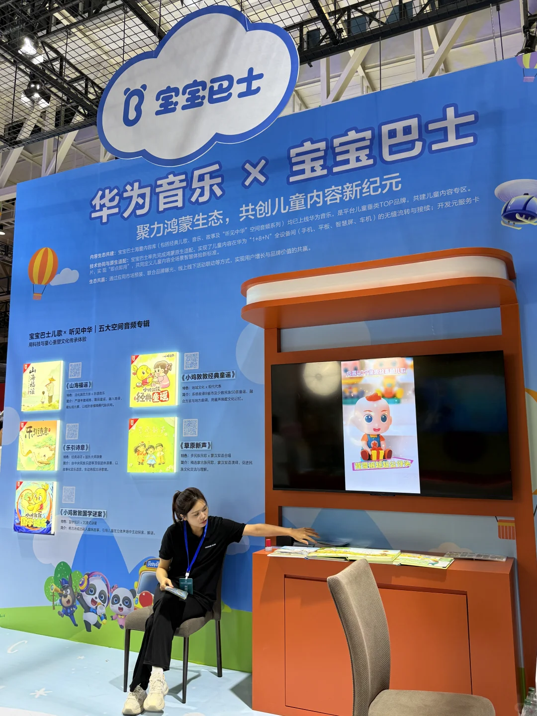 华为音乐联合展 | 首届数字音乐产业博览会