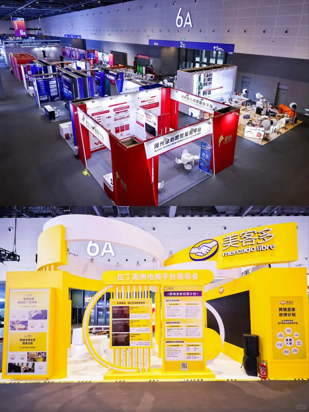 丝路电商展区‖哈尔滨展会展位搭建