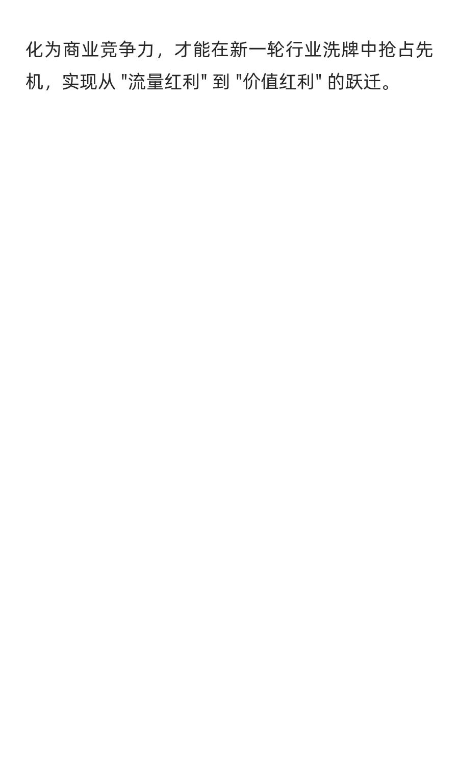 直播电商巨变！谁将被淘汰？