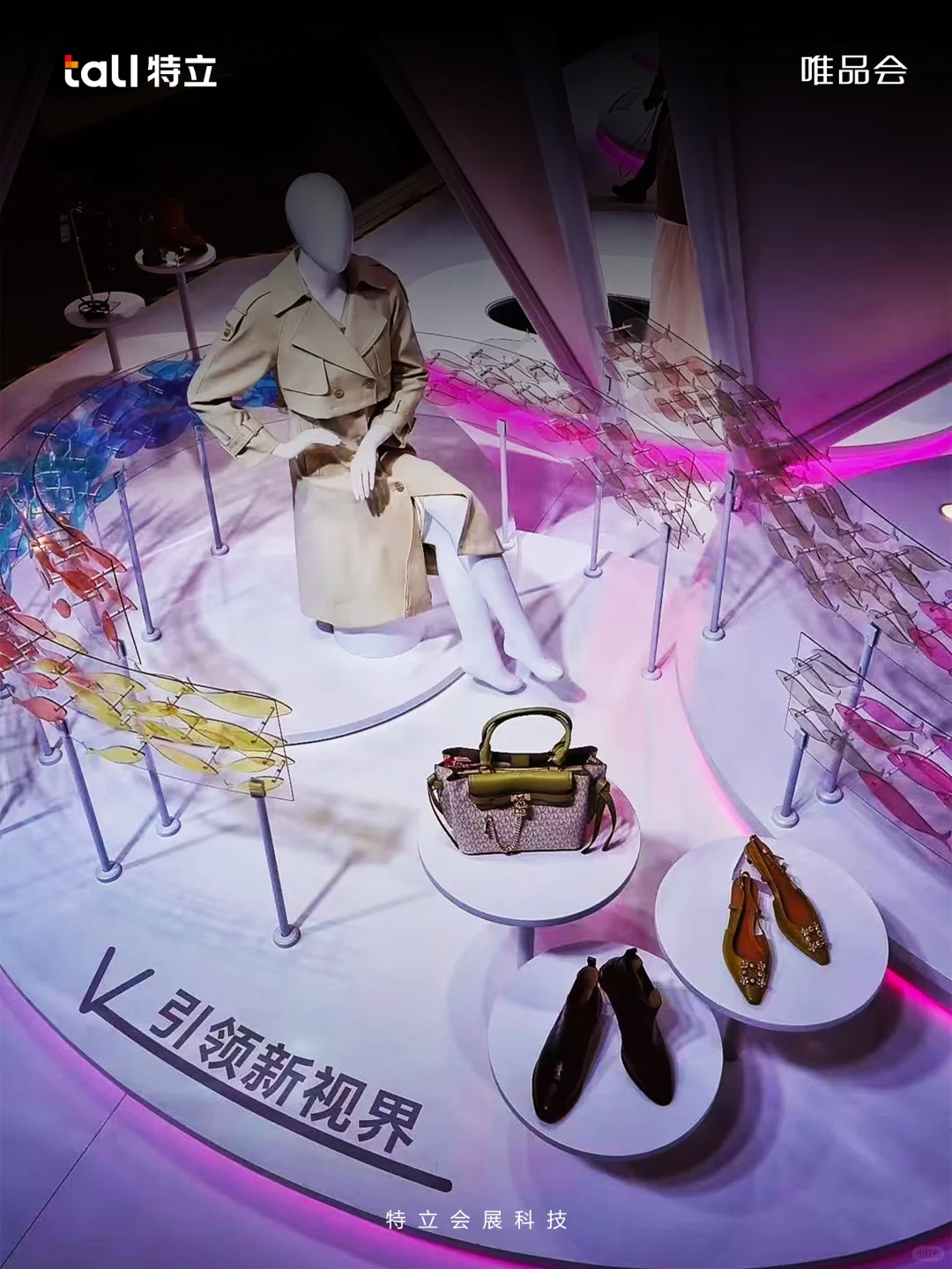 进博会唯品会展位丨全球好物港 VIP Harbour