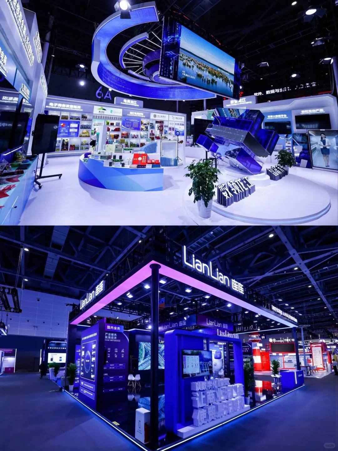 丝路电商展区‖哈尔滨展会展位搭建