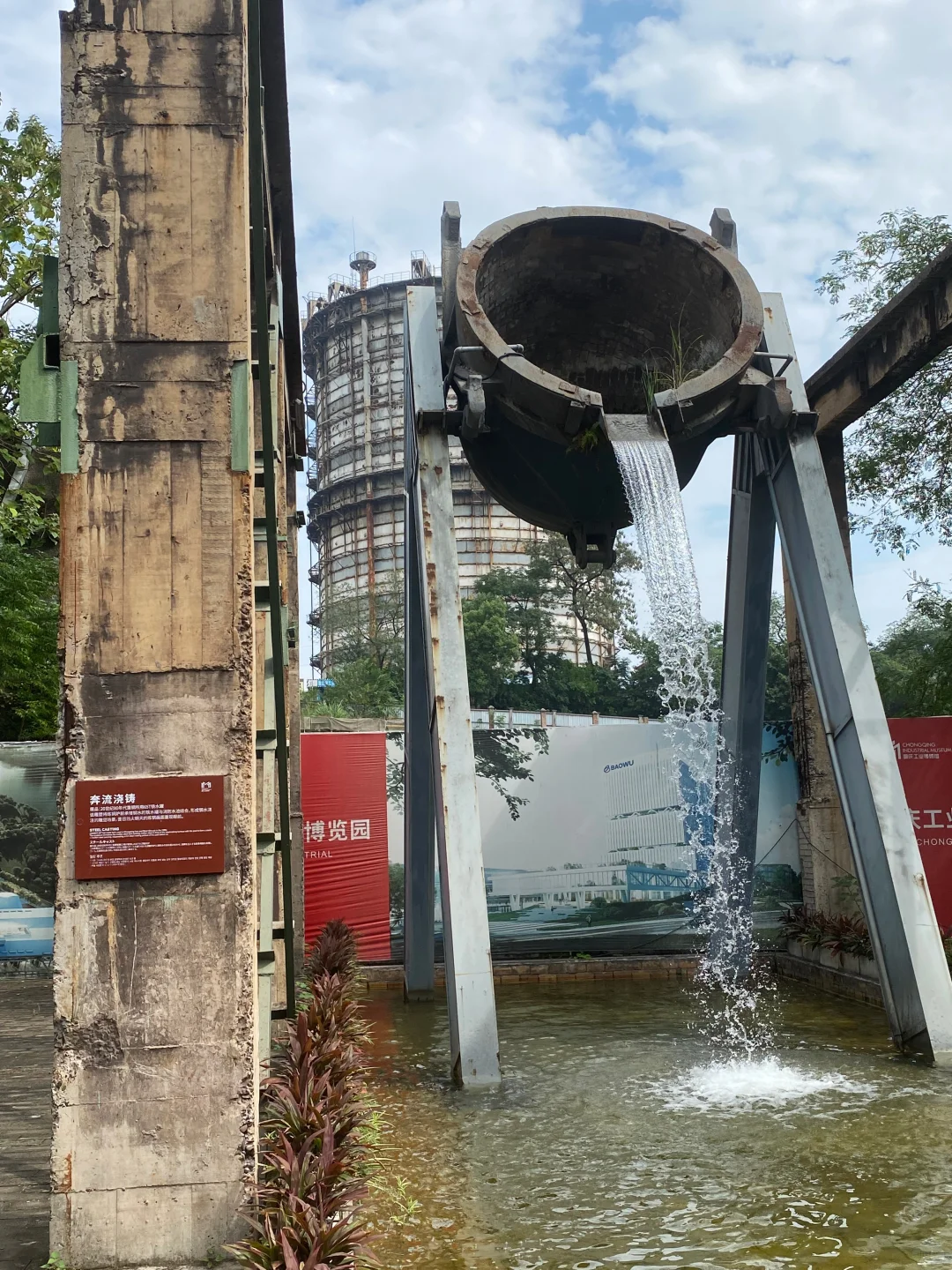 重庆工业博物馆（工业文化博览园）读史拍照