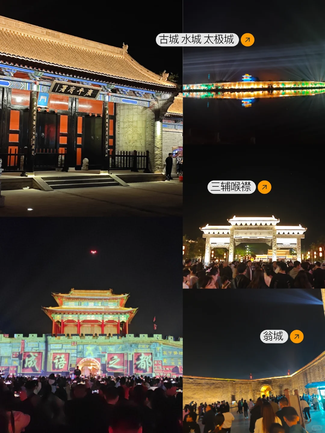 广府古城vs大名古城，你更喜欢哪个？