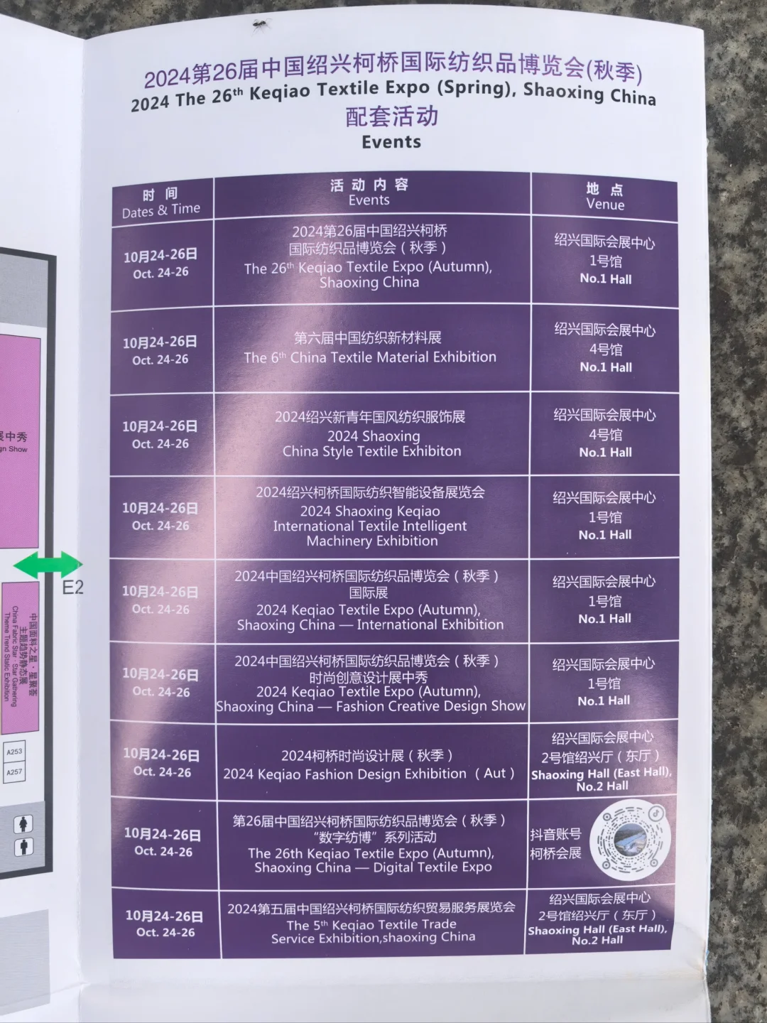 世界纺织看中国??中国纺织在柯桥