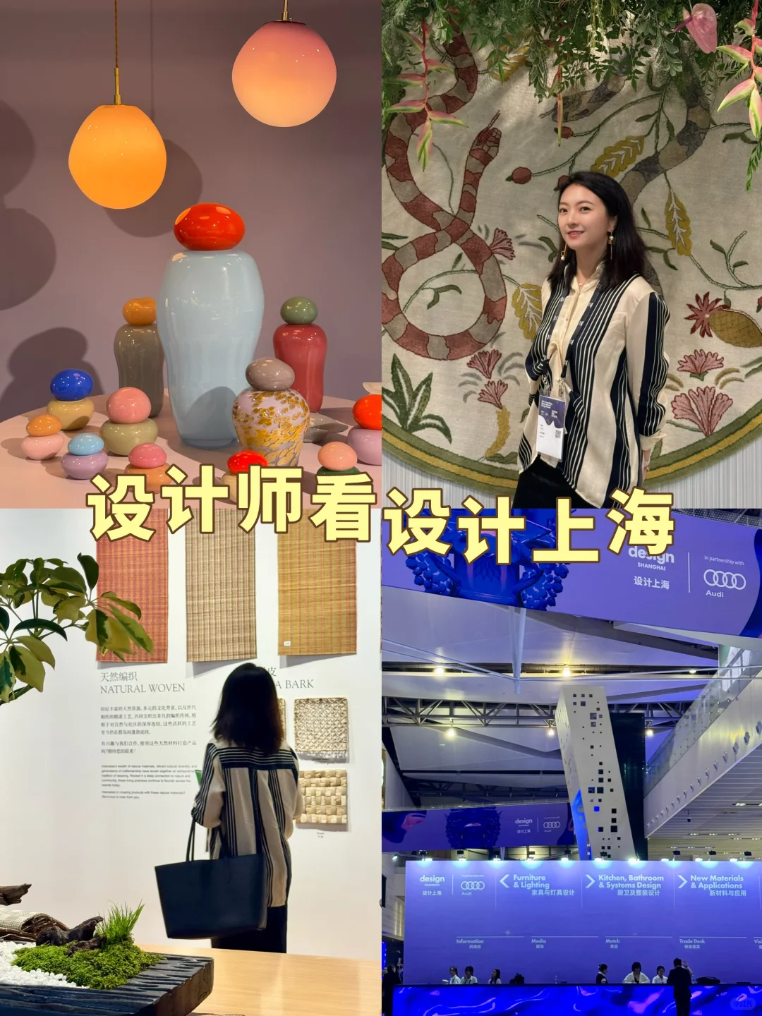 设计师看设计上海?我的一点点思考