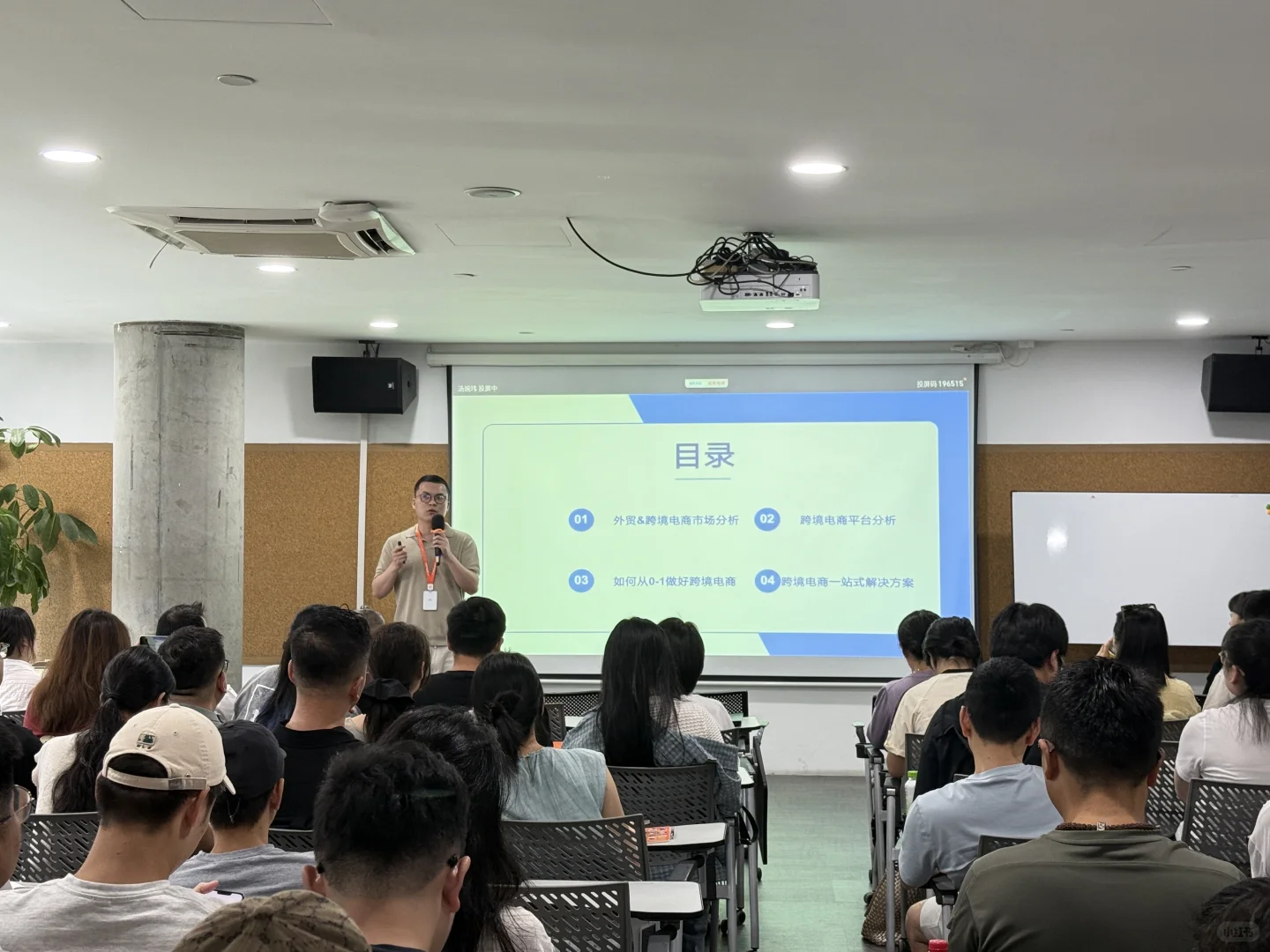 杭州跨境电商夜沙龙来啦???