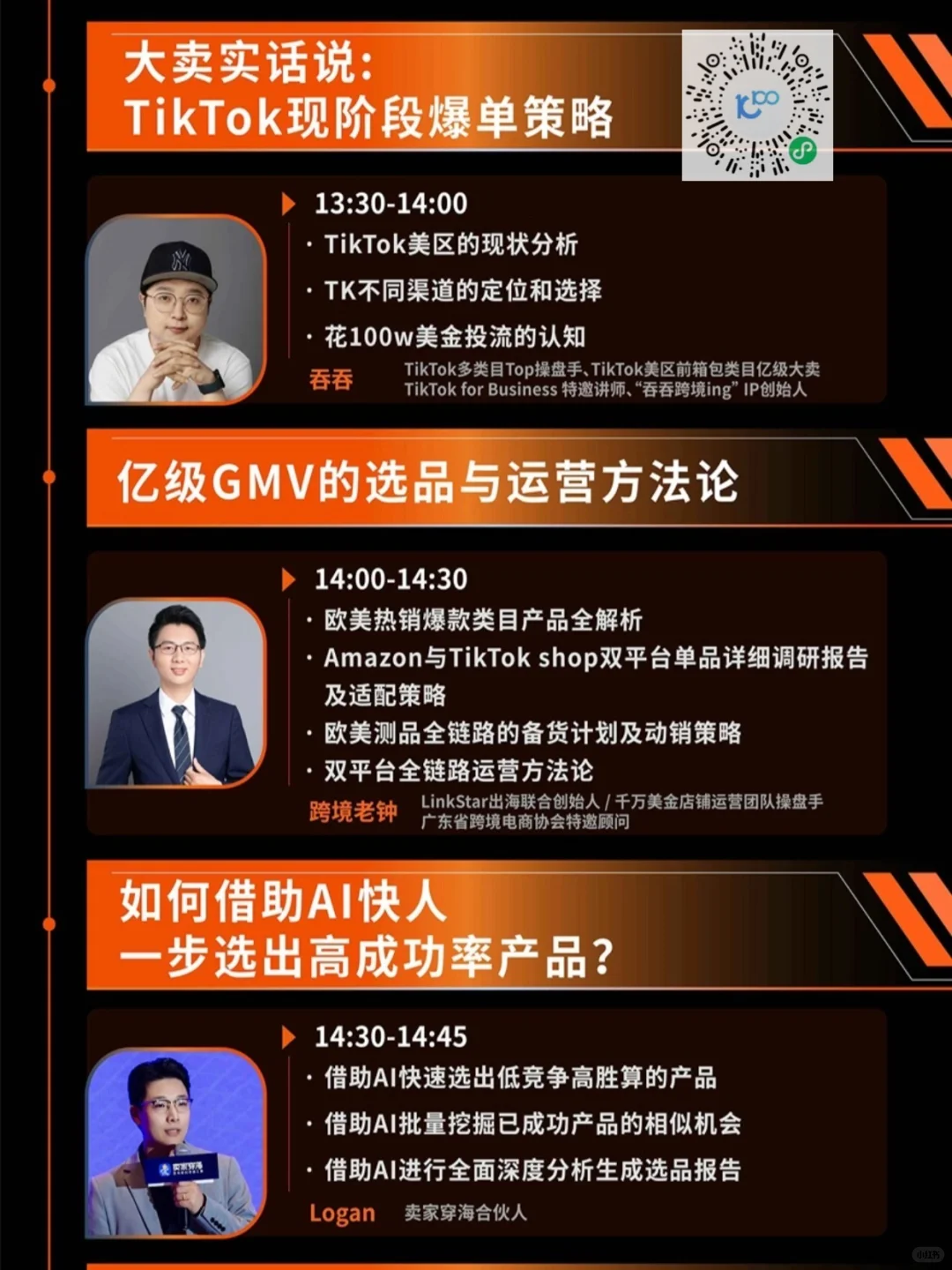 聪明的人已经发现今年的跨境电商不对劲了