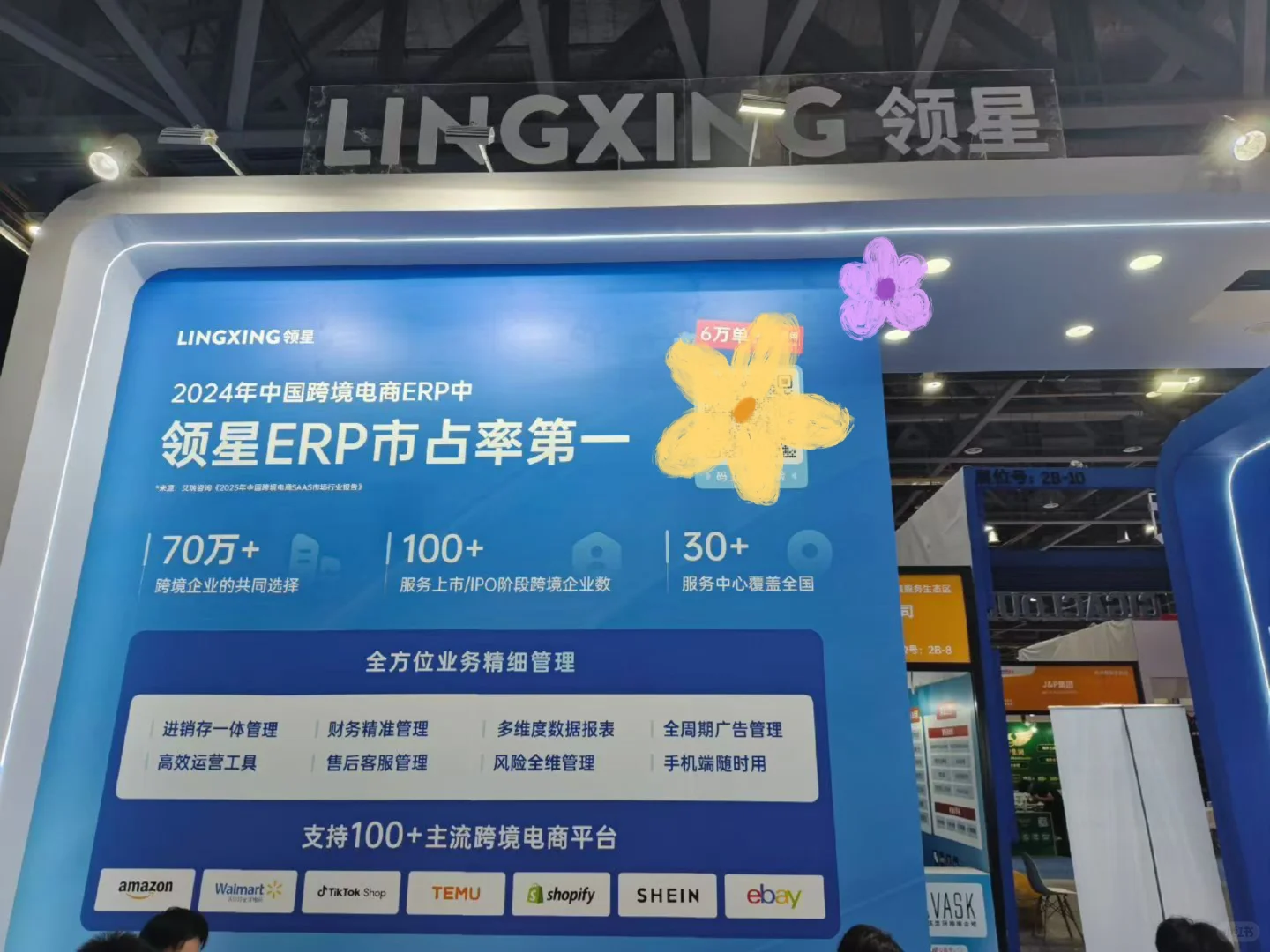 行业盛会，领星风采不减！