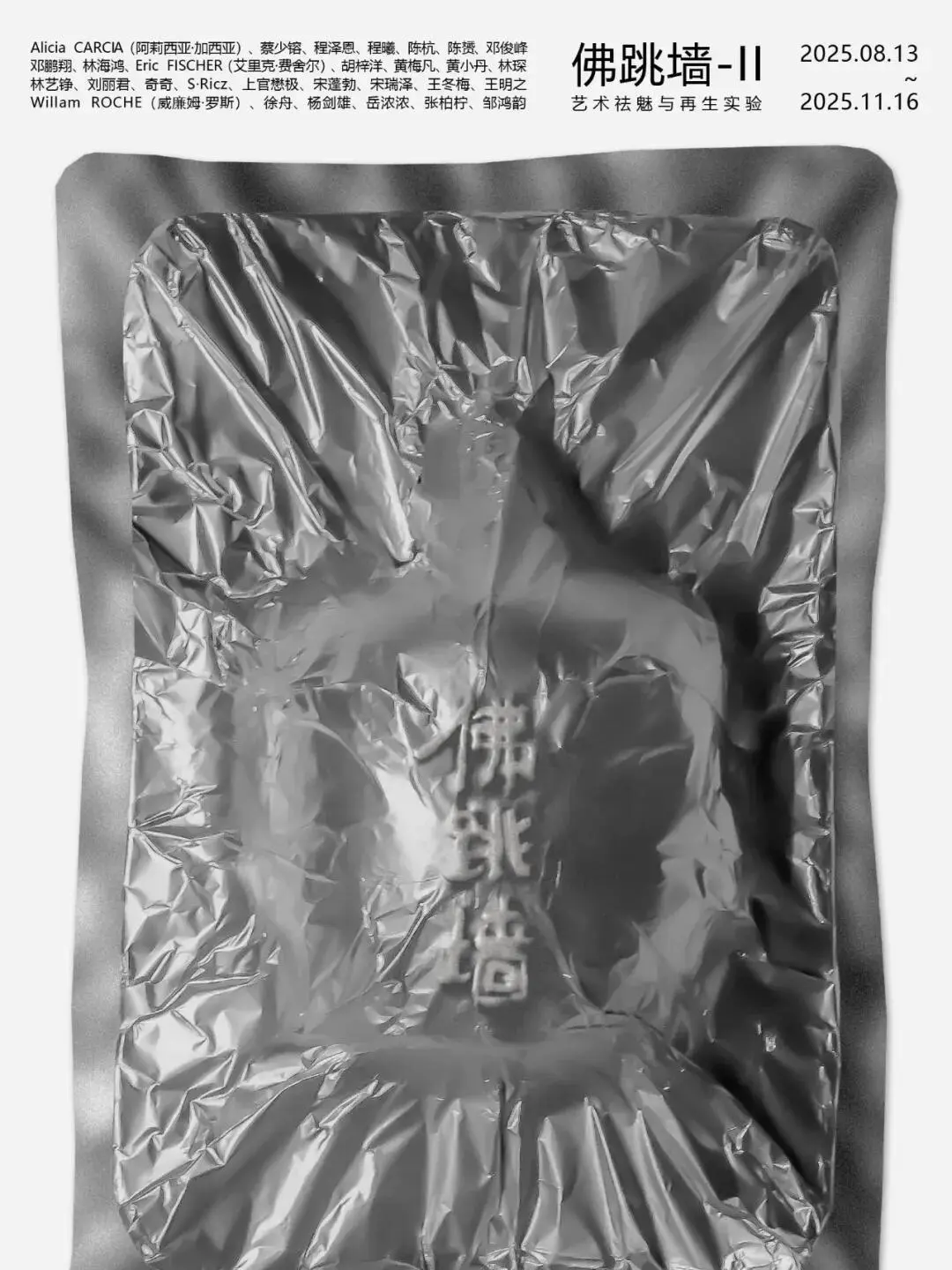 福州10月看展｜高质量必看合集?快收藏