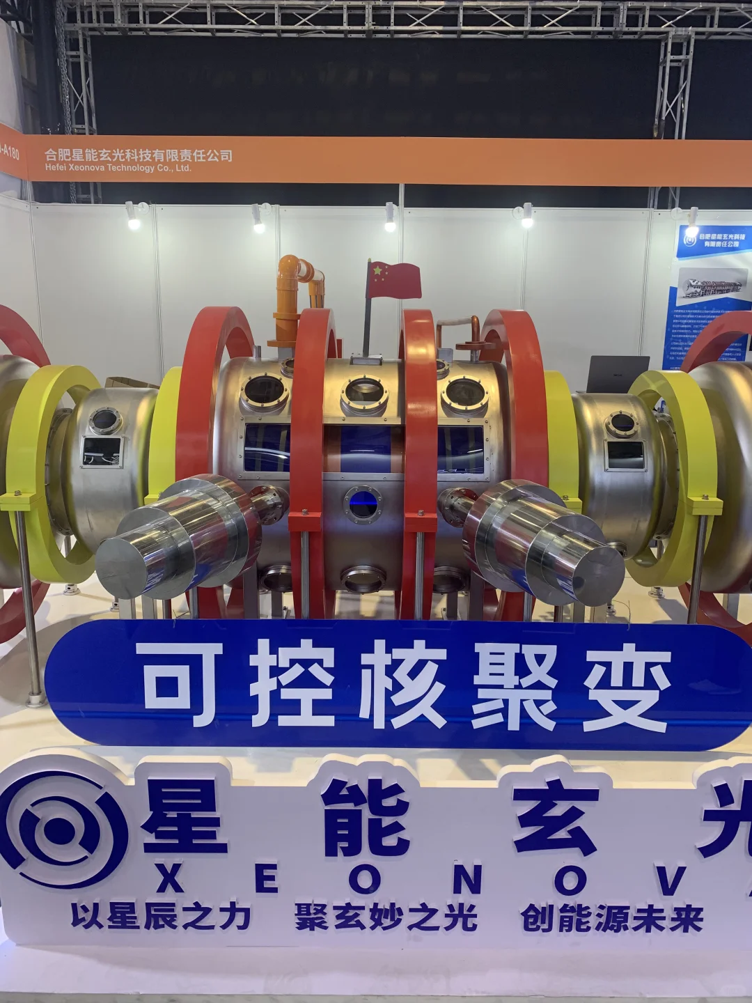 2025CIIF，中国工博会，上海四叶草