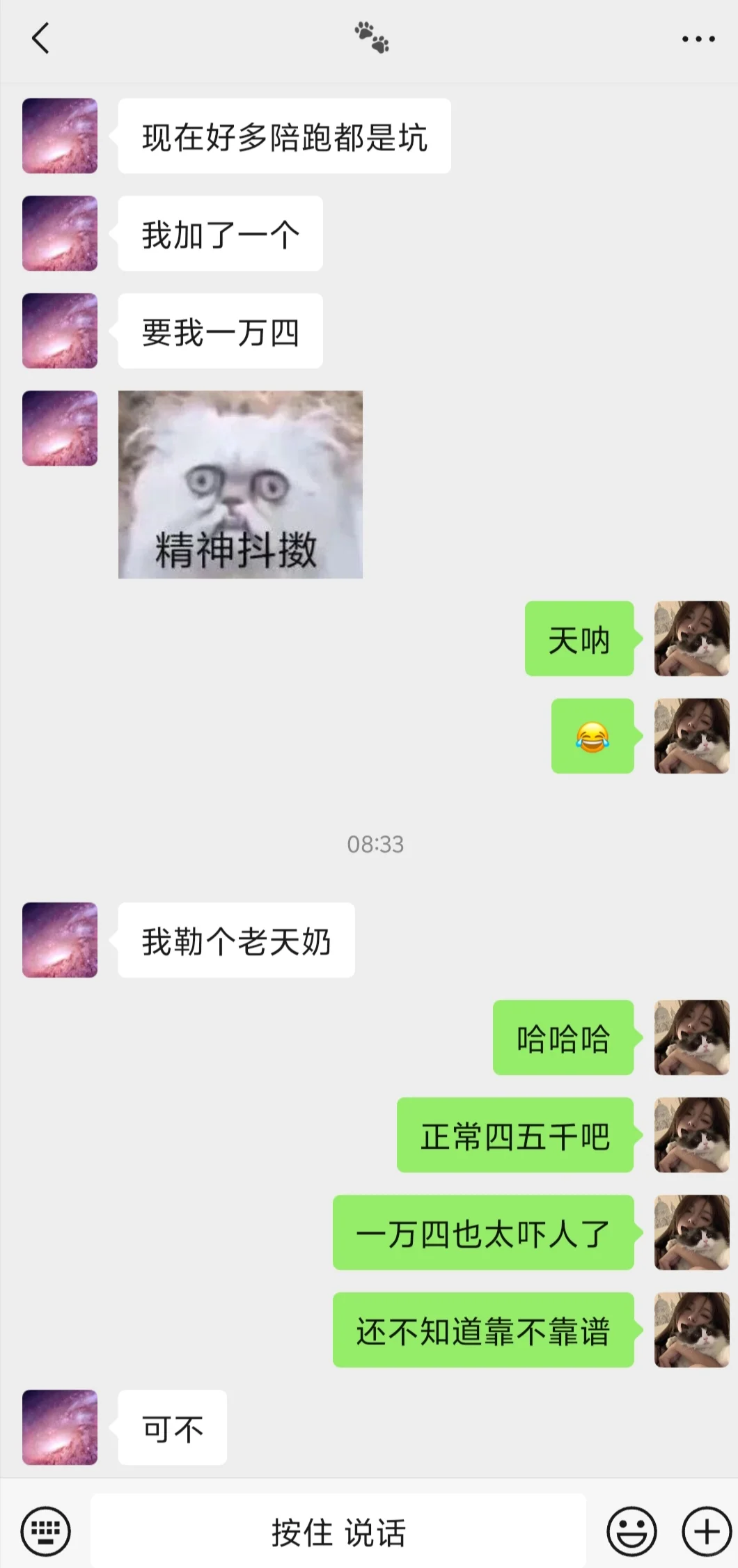 总结了一下TK陪跑割韭菜大概的几种方式