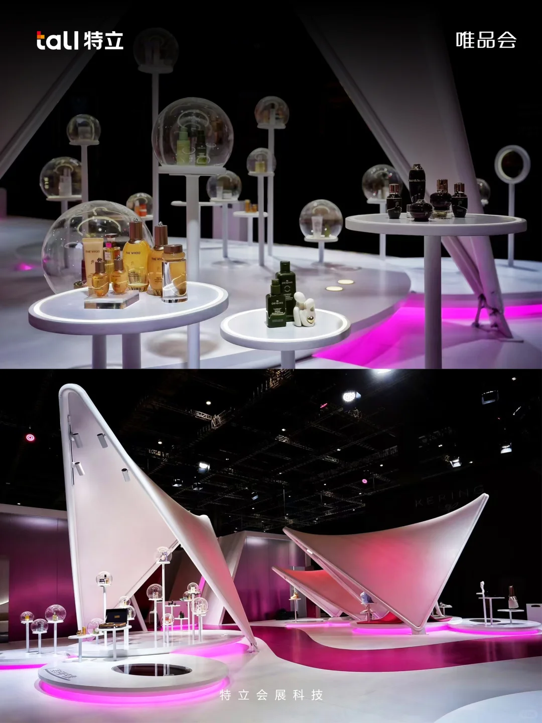 进博会唯品会展位丨全球好物港 VIP Harbour