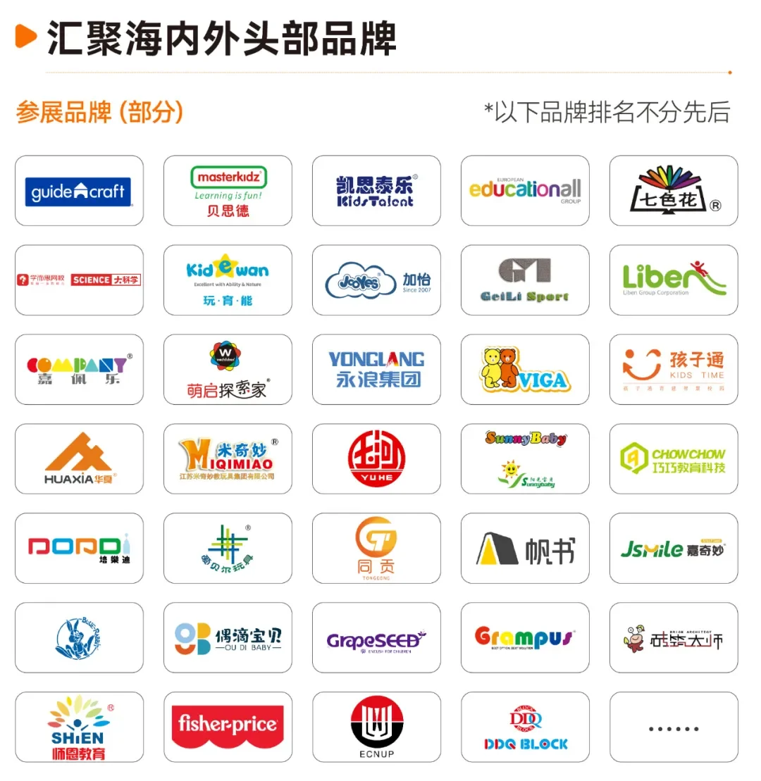 CPE上海幼教展：专攻孩子观察力与创造力！