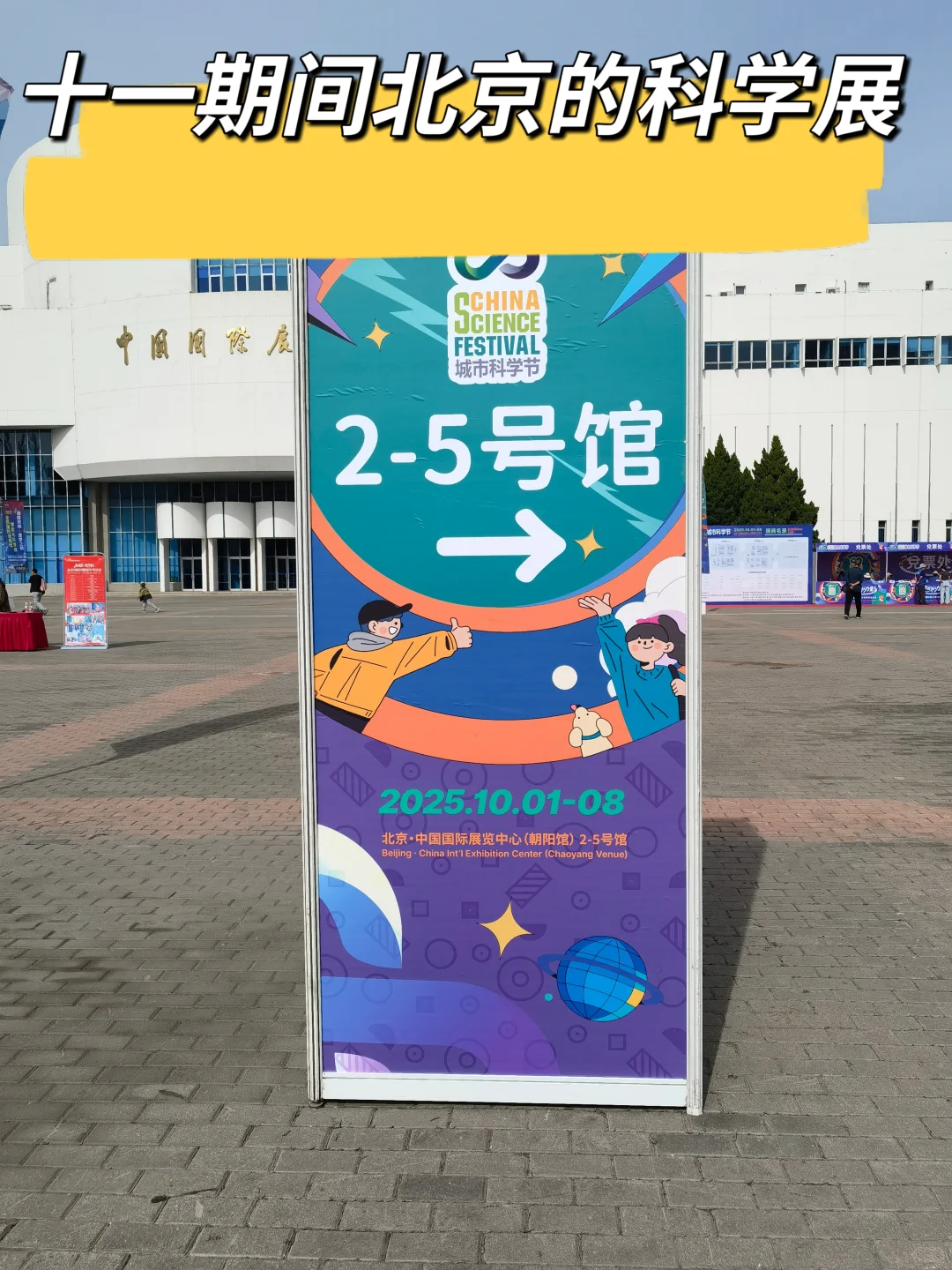 国庆不出门的可以带娃来这里嗨，人真不多