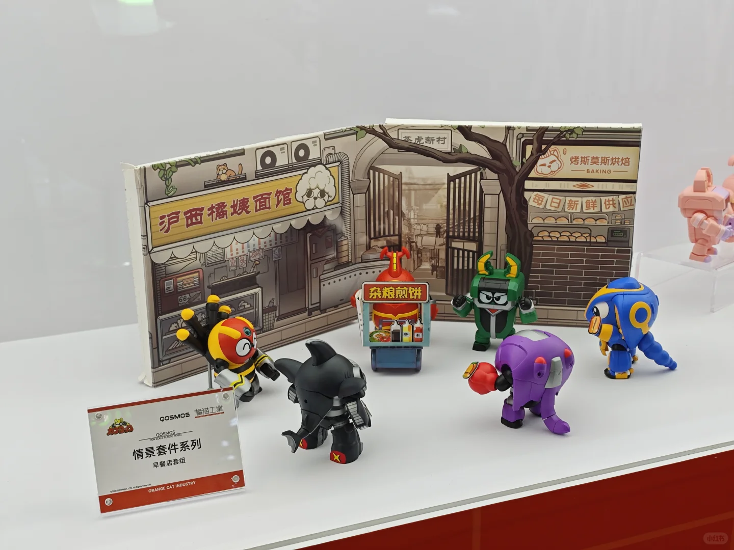 真的！橘猫工业的展台真的好哇噻！