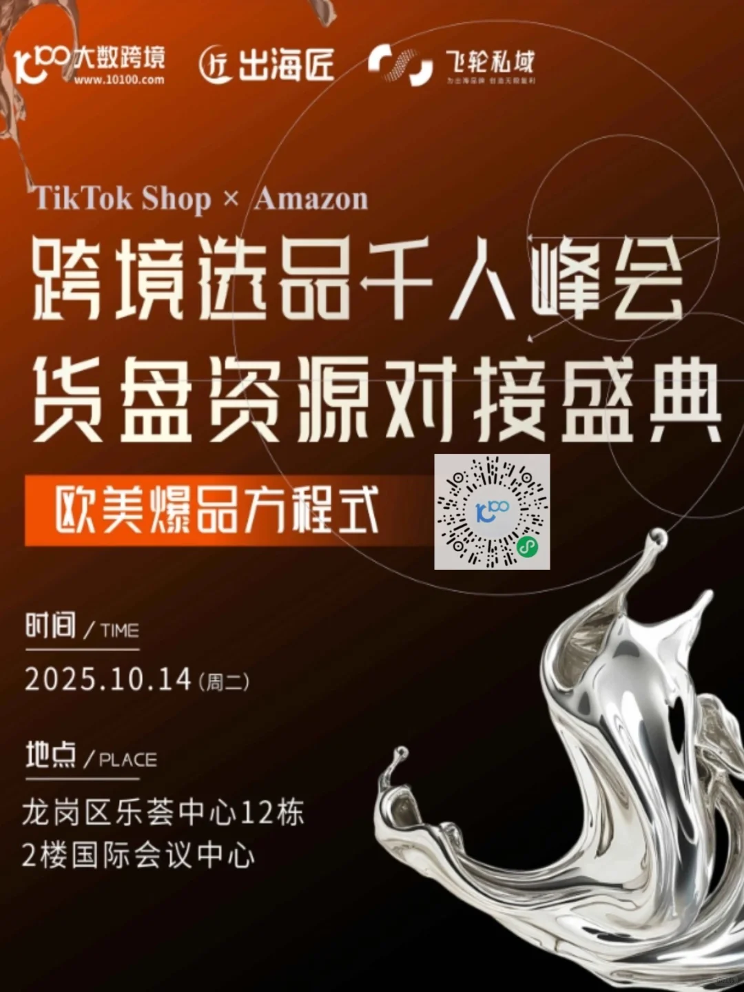 在深圳，别瞎忙！这样逛展才是真搞钱?