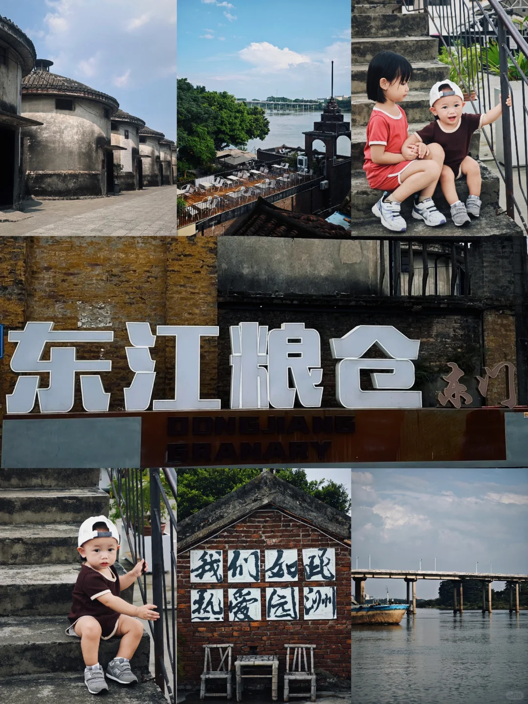 东莞周边｜东江粮仓小众文艺遛娃地，速码❗