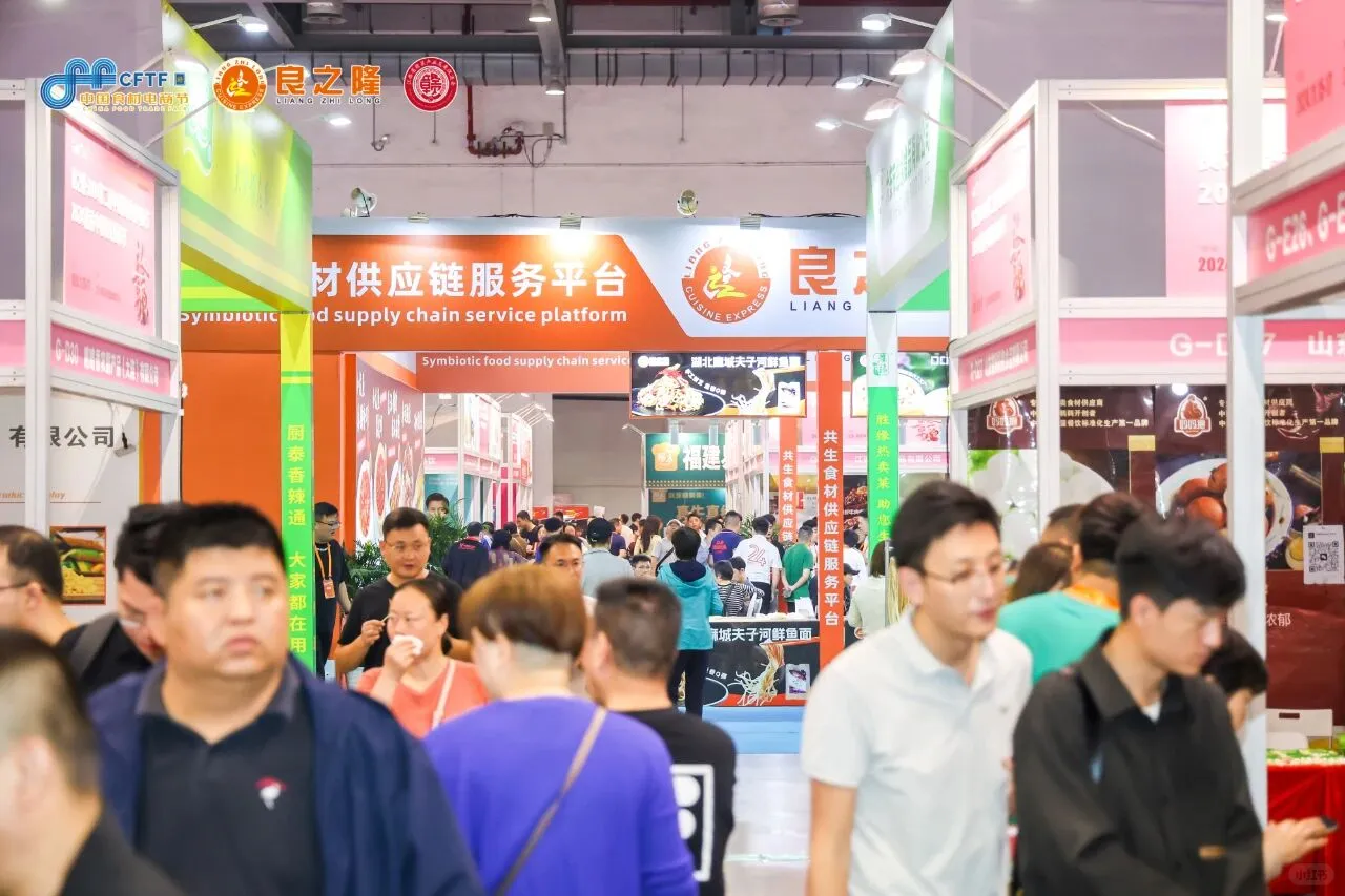 良之隆·2025第三届中国赣菜食材电商节