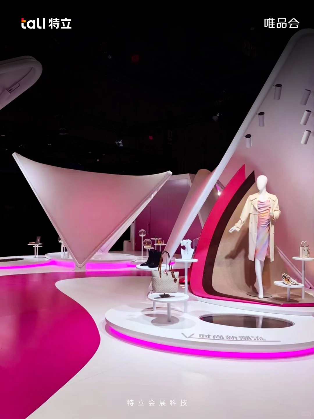 进博会唯品会展位丨全球好物港 VIP Harbour