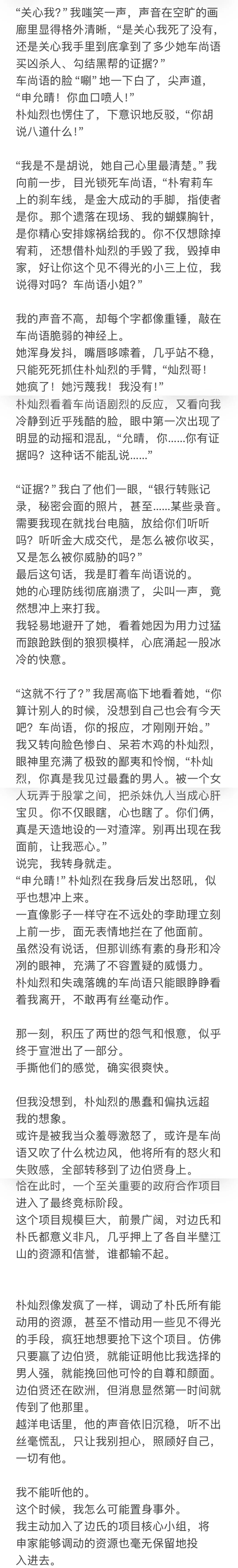 【边伯贤】重生（六）??他不懂我（微虐）