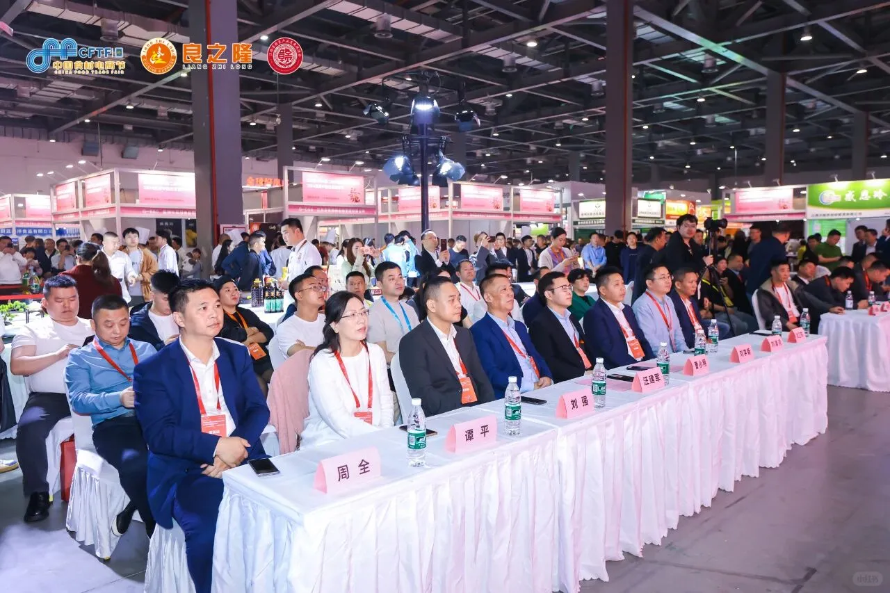 良之隆·2025第三届中国赣菜食材电商节