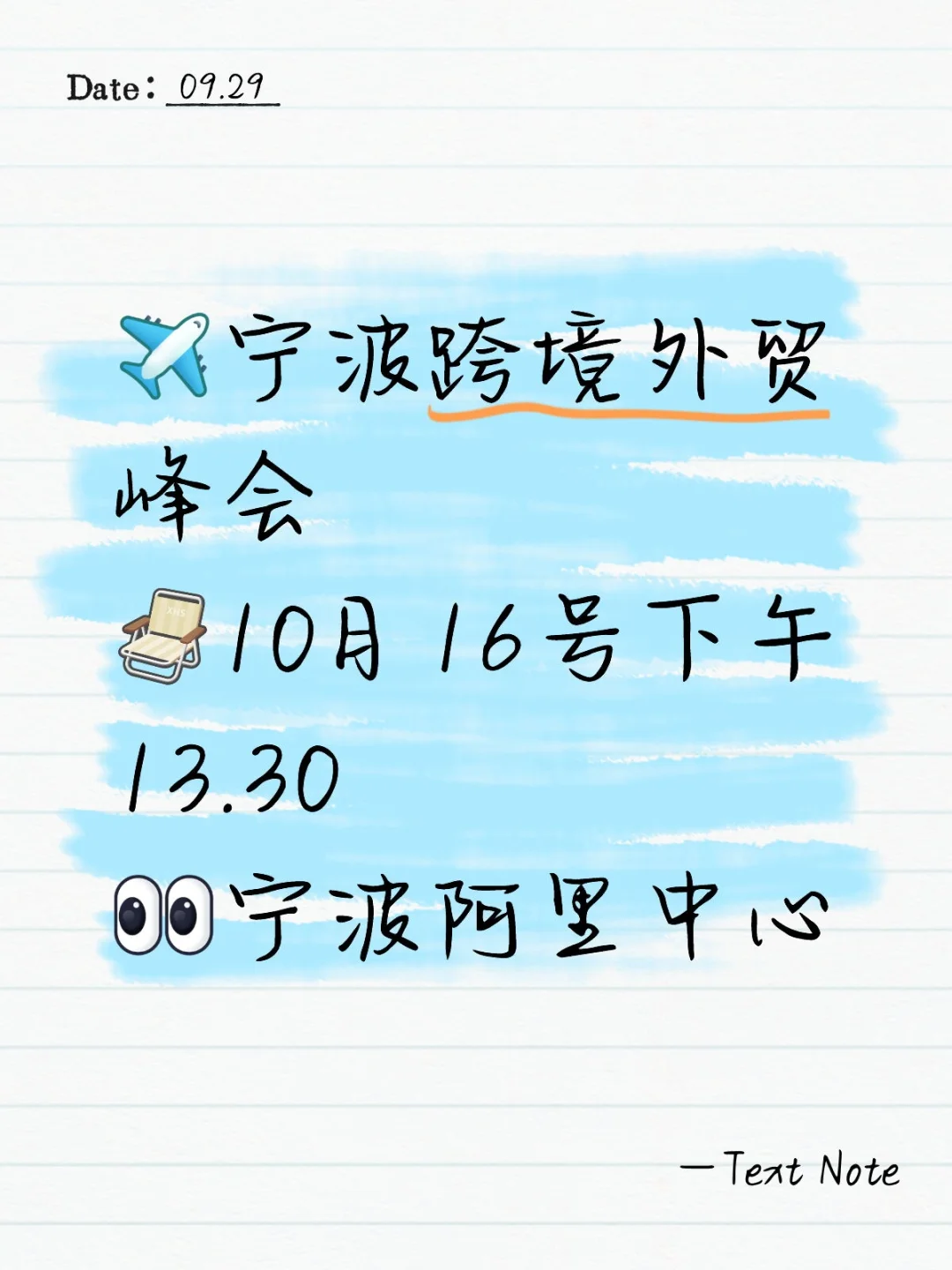 宁波阿里巴巴跨境交流会来了！