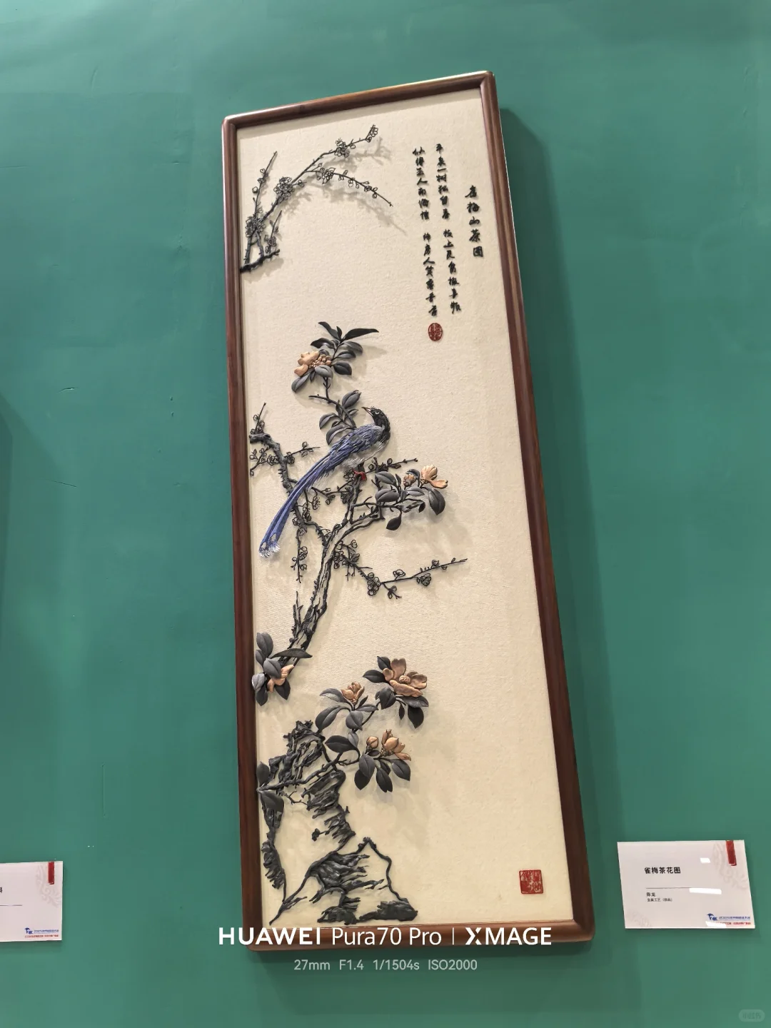 制造业大会非遗展台