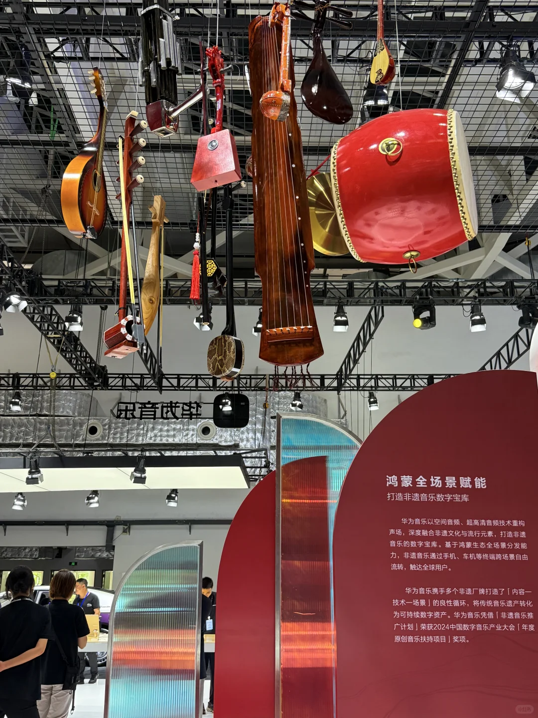 华为音乐联合展 | 首届数字音乐产业博览会