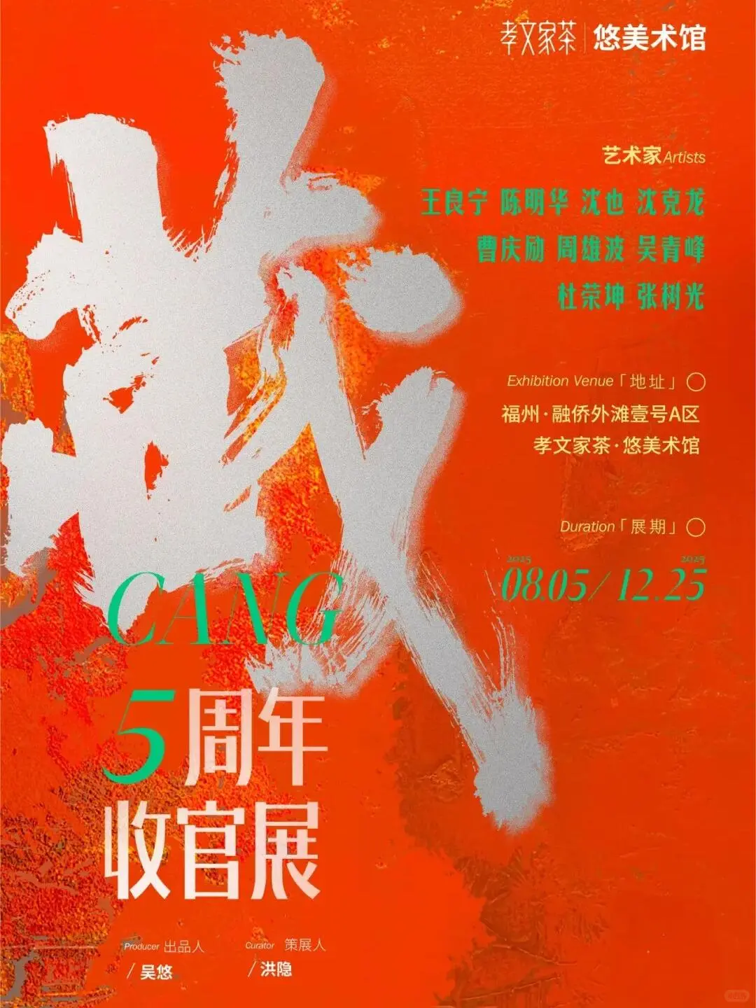 福州10月看展｜高质量必看合集?快收藏