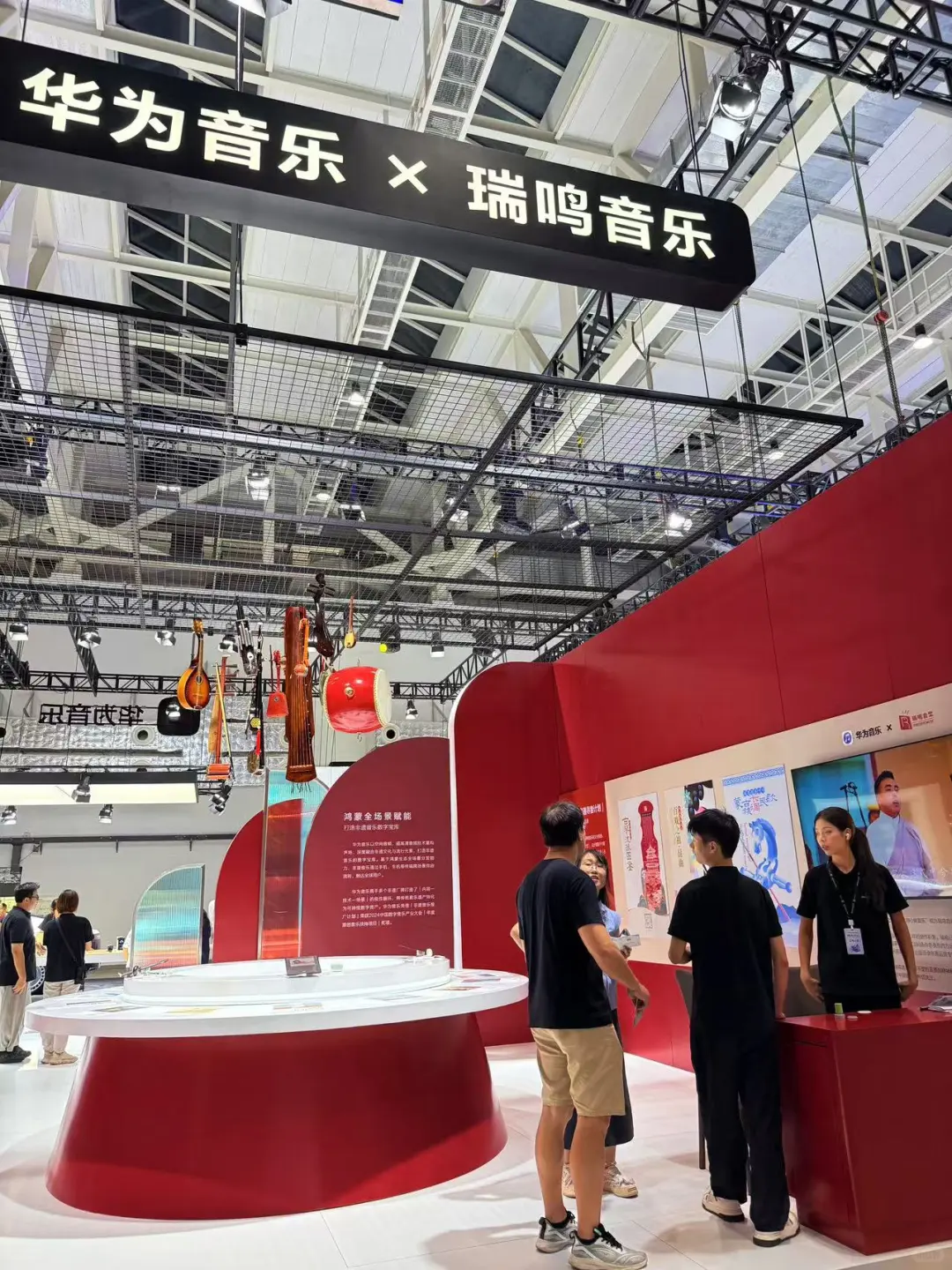 华为音乐联合展 | 首届数字音乐产业博览会