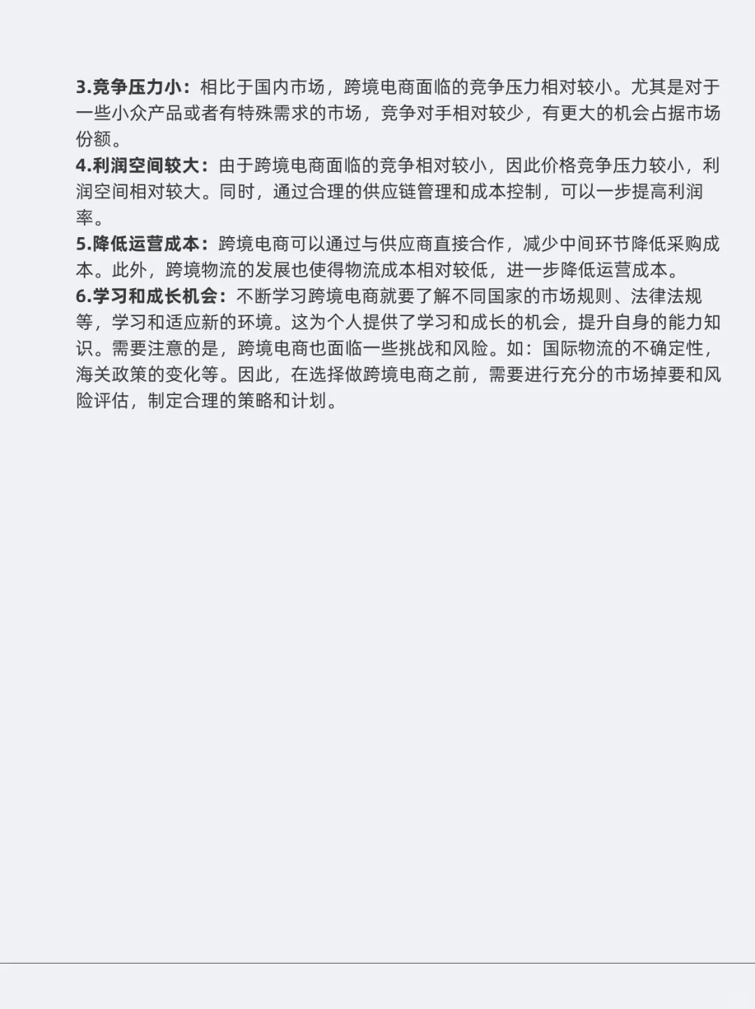 跨境电商的前景和优势终于有人讲清楚了！