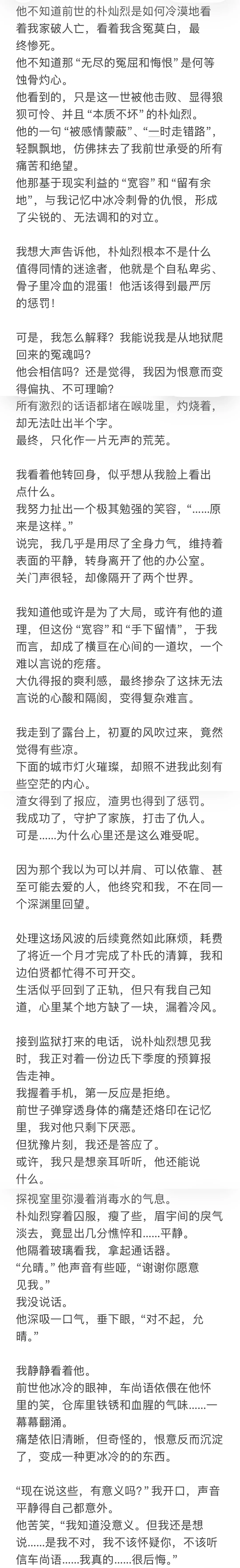 【边伯贤】重生（六）??他不懂我（微虐）