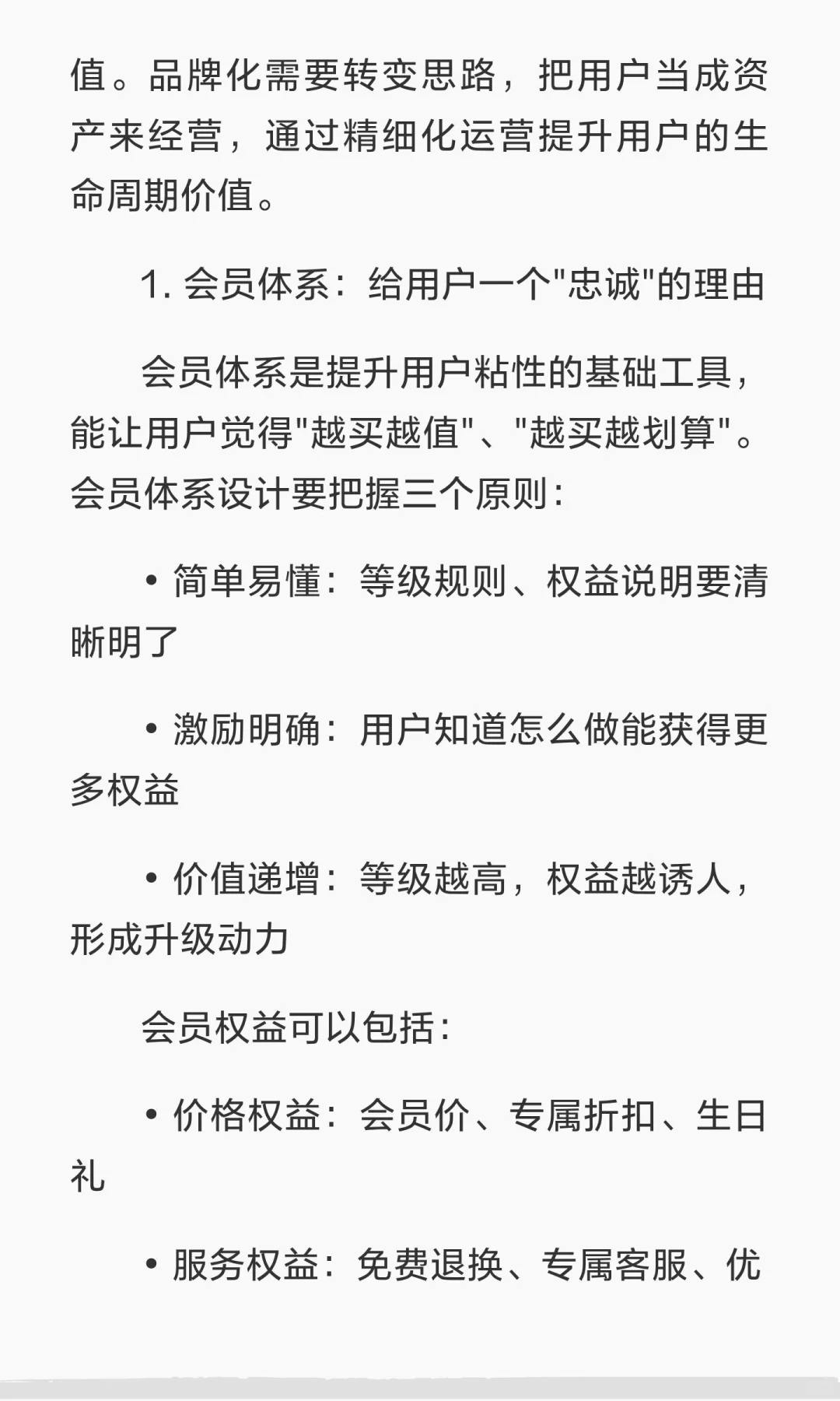 流量红利消失 白牌必须做品牌化转型??