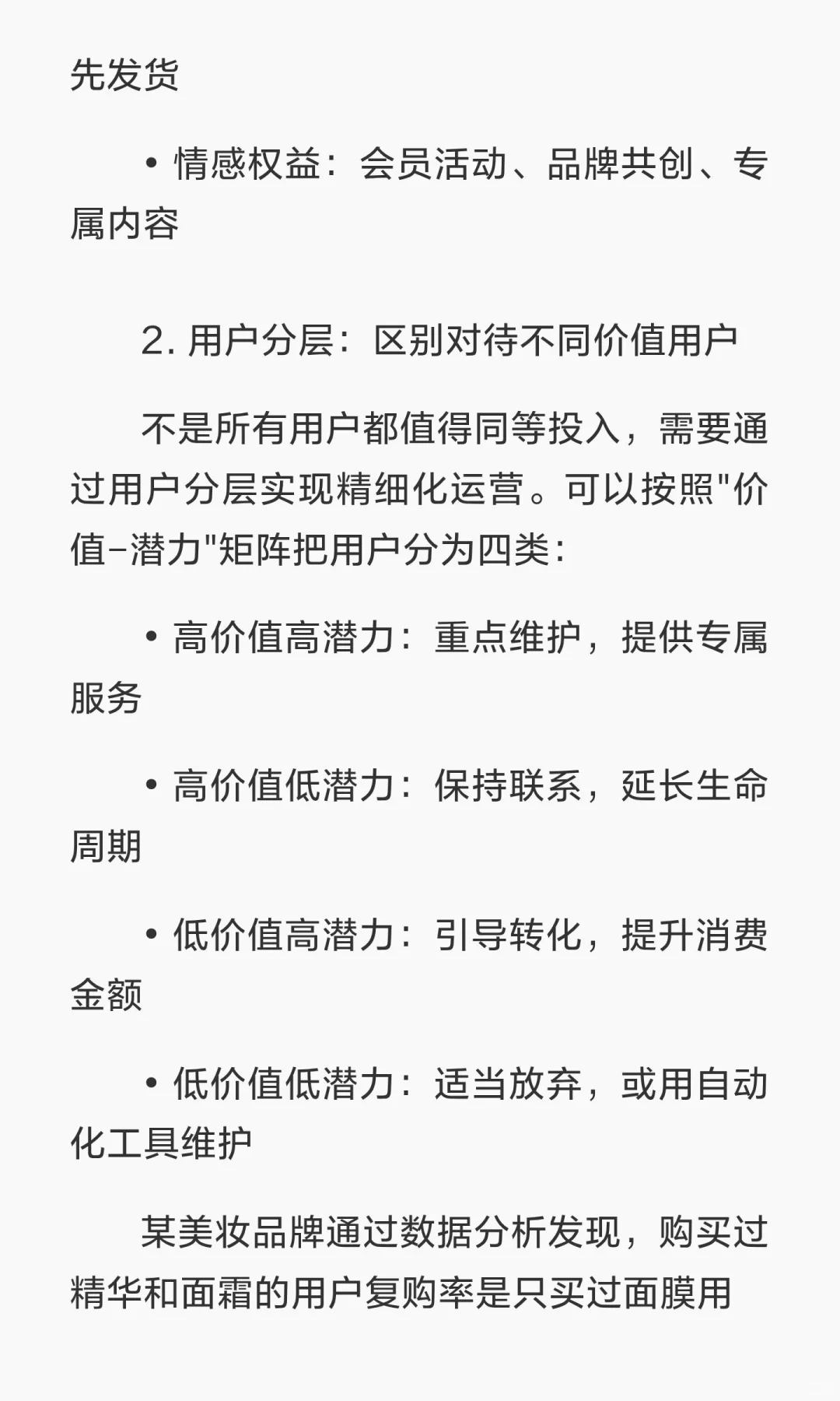 流量红利消失 白牌必须做品牌化转型??