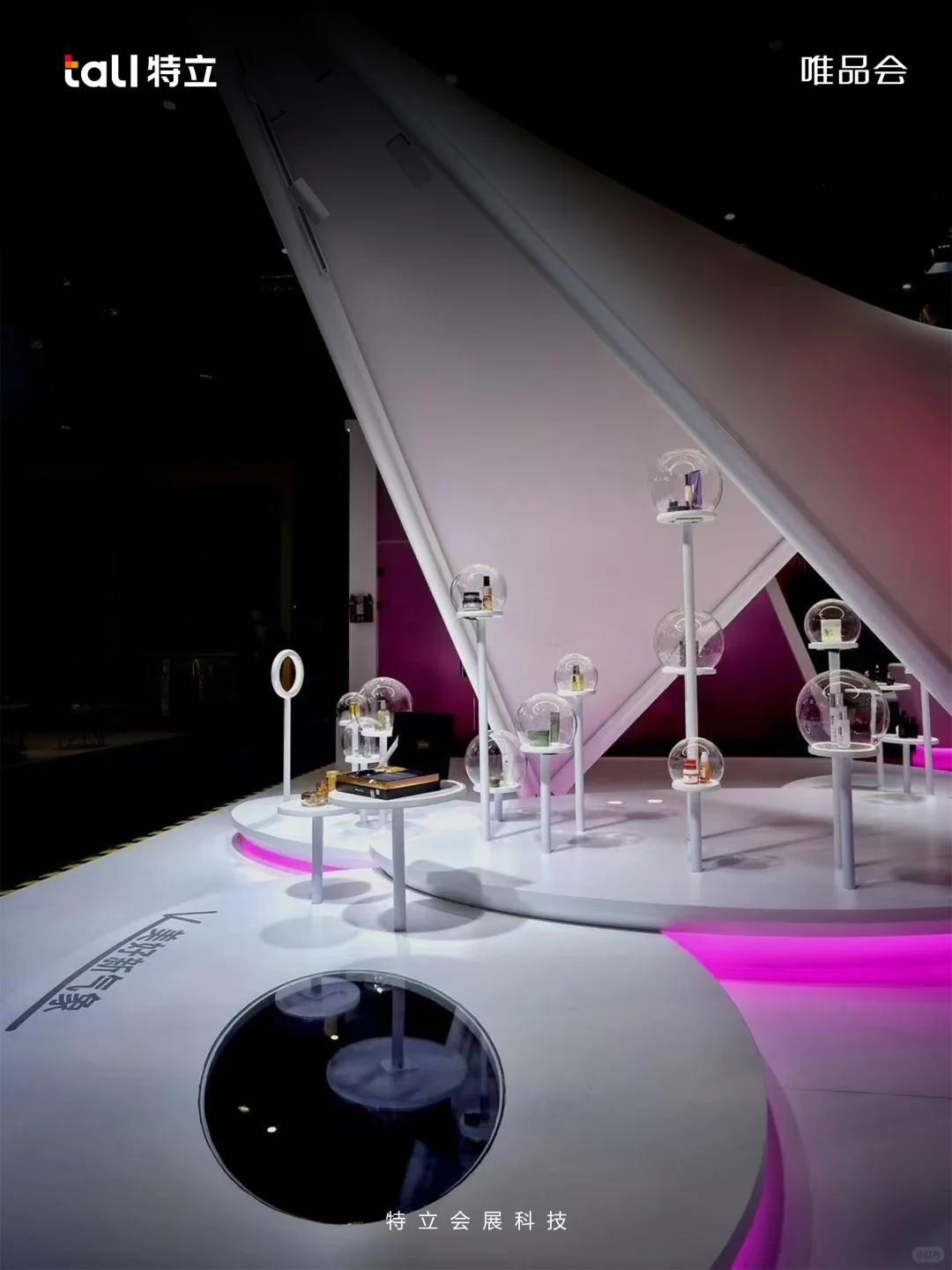 进博会唯品会展位丨全球好物港 VIP Harbour