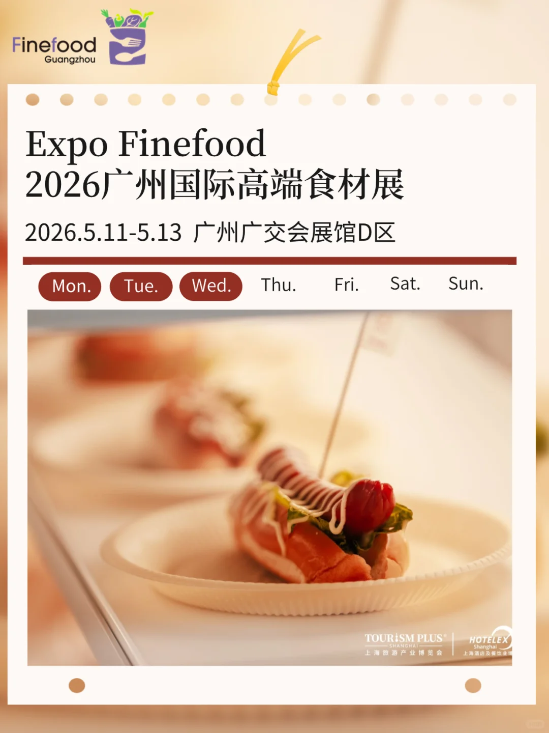 Expo Finefood国际高端食材系列展日程出炉