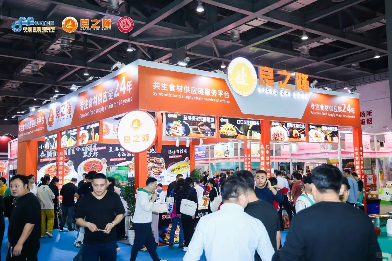 良之隆·2025第三届中国赣菜食材电商节