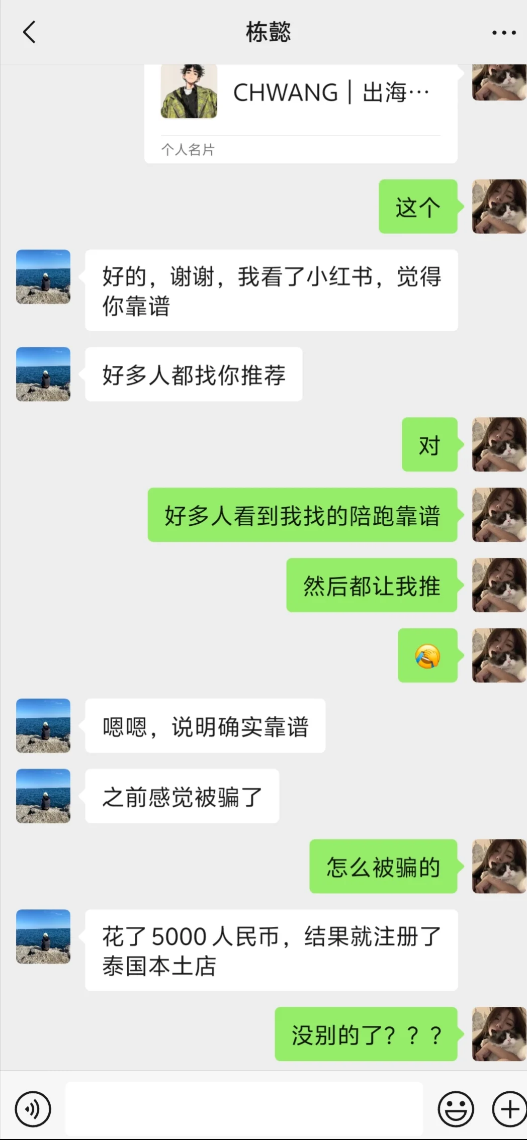 总结了一下TK陪跑割韭菜大概的几种方式
