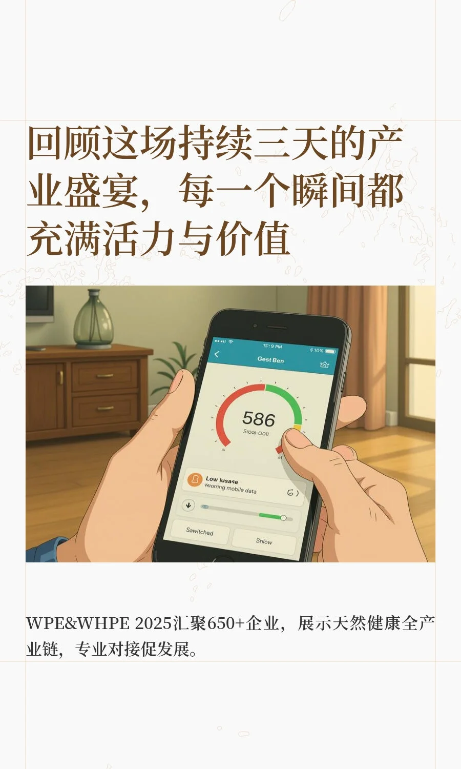 回顾这场持续三天的产业盛宴，每一个瞬间都