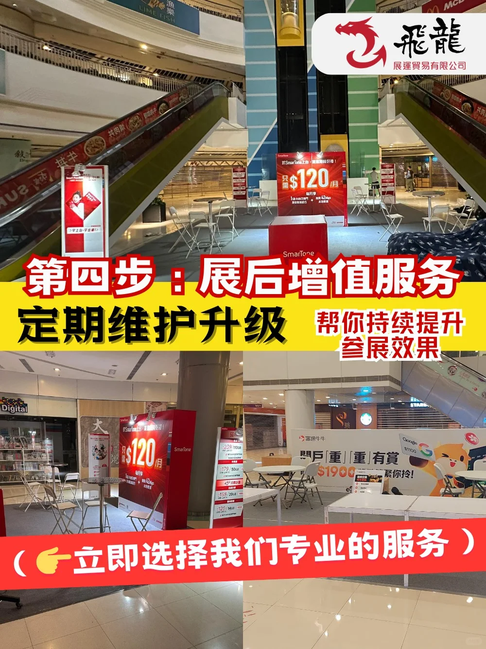 办展销会一头雾水？4步帮你搞定整个展销会