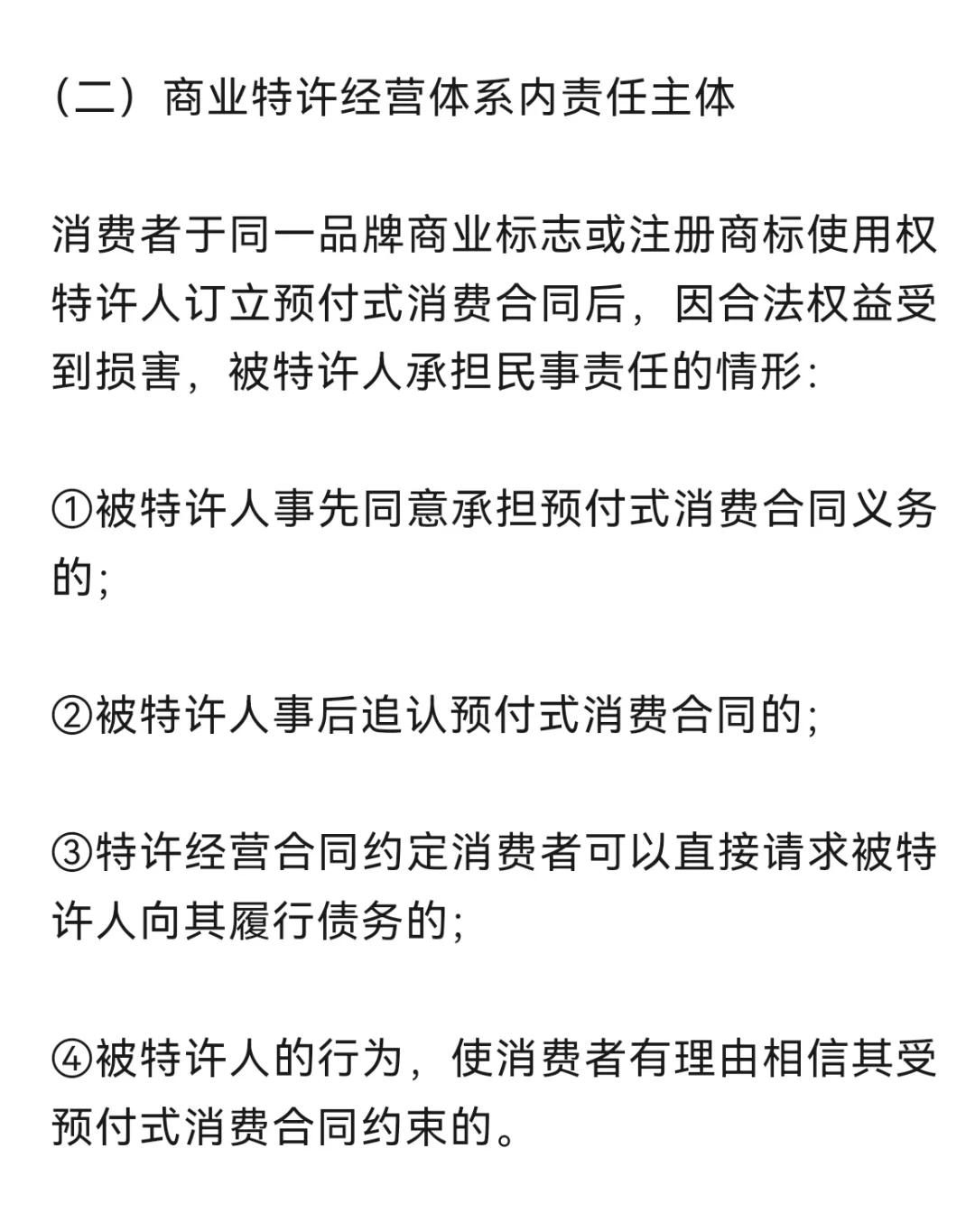 预付卡类消费者再不用怕了，经营者跑了，场