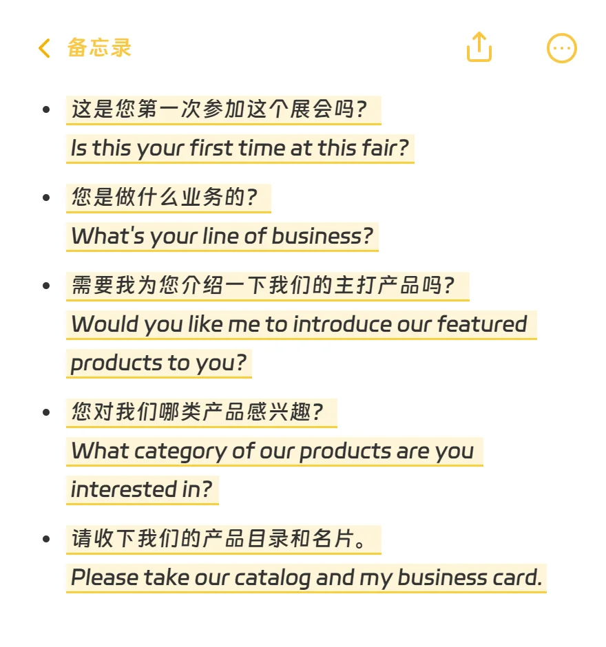 外贸展会中100句常用专业口语！
