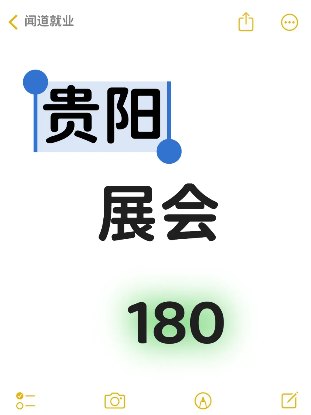 贵州展会！平时/周末想搞钱的别错过～