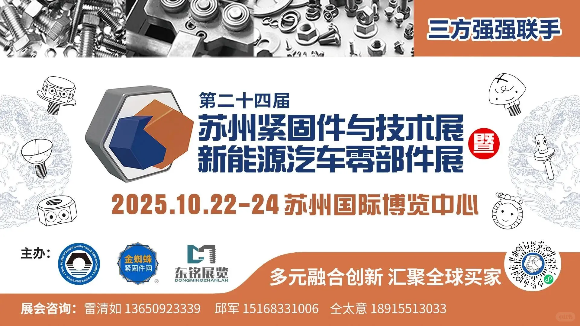 苏州国际博览中心10月精彩展会预告出炉