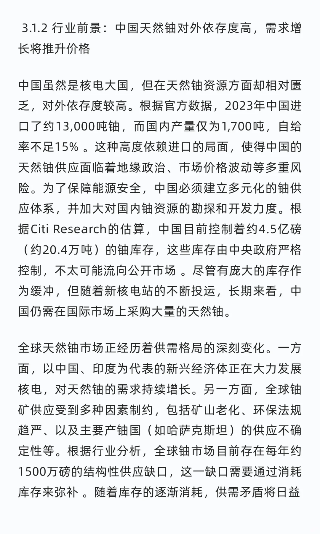 未来五年核电产业链投资策略